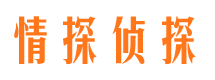 金坛市侦探公司